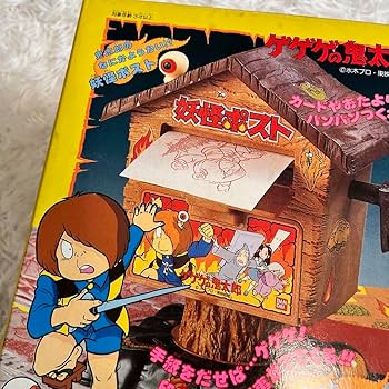Amazon.co.jp: ゲゲゲの鬼太郎 妖怪ポスト 目玉おやじ 玩具